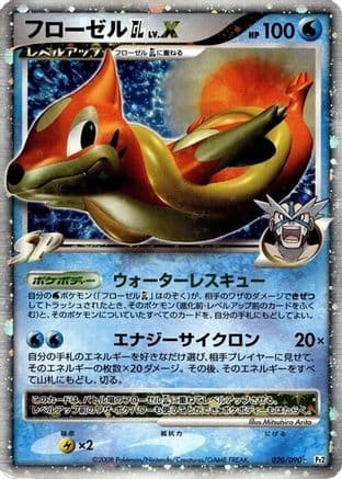 Floatzel GL LV.X (020/090) (Japanese) - Pt2 Bonds to the End of Time 1st Edition Holofoil
