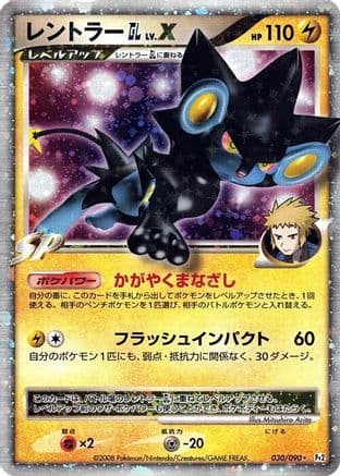 Luxray GL LV.X (030/090) (Japanese) - Pt2 Bonds to the End of Time Unlimited Holofoil