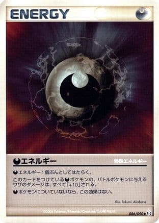 Darkness Energy (086/090) (Japanese) - Pt2 Bonds to the End of Time 1st Edition