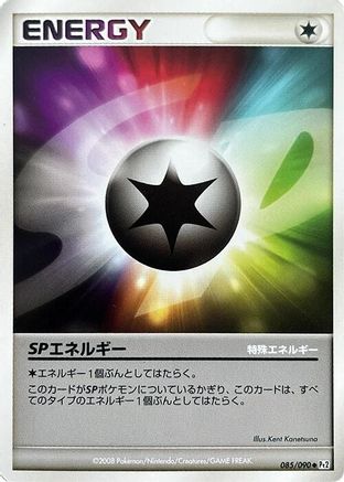 SP Energy (085/090) (Japanese) - Pt2 Bonds to the End of Time Unlimited