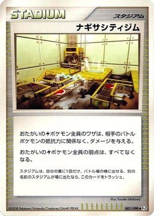 Sunyshore City Gym (082/090) (Japanese) - Pt2 Bonds to the End of Time 1st Edition