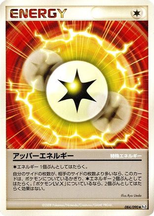 Upper Energy (084/090) (Japanese) - Pt2 Bonds to the End of Time Unlimited