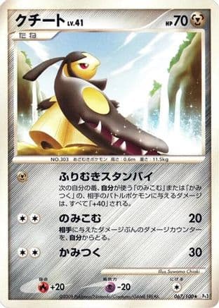 Mawile (067/100) (Japanese) - Pt3 Beat of the Frontier Unlimited