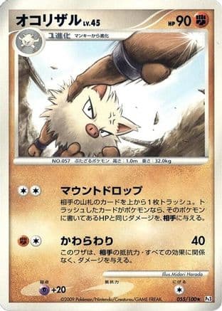 Primeape (055/100) (Japanese) - Pt3 Beat of the Frontier Unlimited