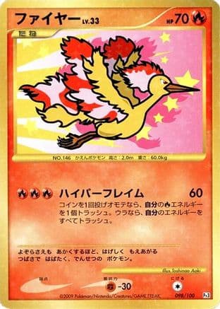 Moltres (098/100) (Japanese) - Pt3 Beat of the Frontier Unlimited Holofoil