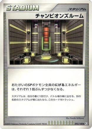 Champion's Room (093/100) (Japanese) - Pt3 Beat of the Frontier Unlimited