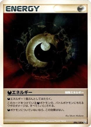 Darkness Energy (096/100) (Japanese) - Pt3 Beat of the Frontier 1st Edition