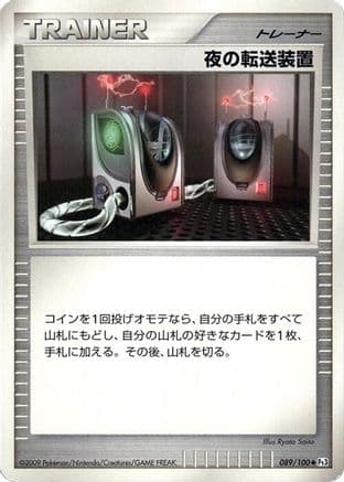 Night Teleporter (089/100) (Japanese) - Pt3 Beat of the Frontier 1st Edition