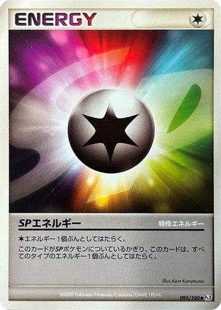 SP Energy (095/100) (Japanese) - Pt3 Beat of the Frontier Unlimited