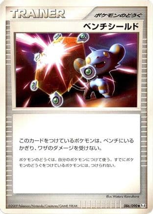 Bench Shield (086/090) (Japanese) - Pt4 Advent of Arceus Unlimited