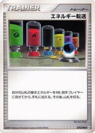 Energy Search (078/090) (Japanese) - Pt4 Advent of Arceus Unlimited