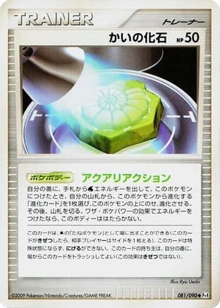 Helix Fossil (081/090) (Japanese) - Pt4 Advent of Arceus 1st Edition