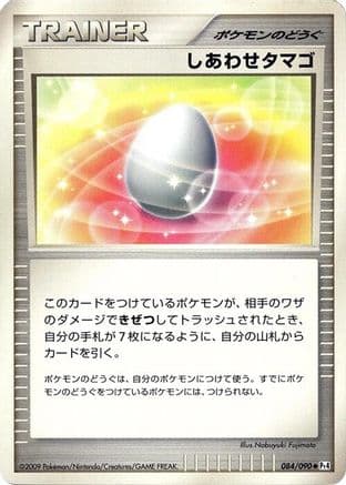 Lucky Egg (084/090) (Japanese) - Pt4 Advent of Arceus 1st Edition