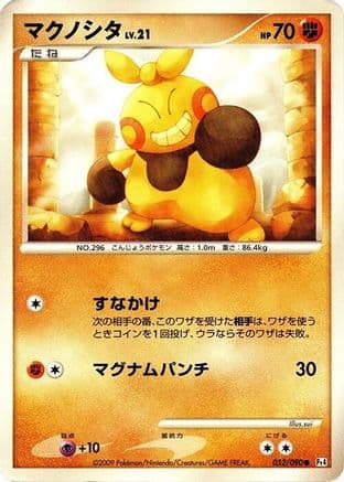 Makuhita (052/090) (Japanese) - Pt4 Advent of Arceus Unlimited