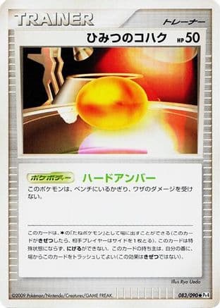 Old Amber (083/090) (Japanese) - Pt4 Advent of Arceus 1st Edition
