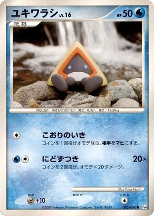 Snorunt (026/090) (Japanese) - Pt4 Advent of Arceus Unlimited