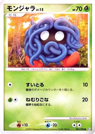 Tangela (002/090) (Japanese) - Pt4 Advent of Arceus 1st Edition