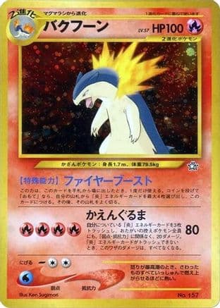 Typhlosion (Japanese) - Neo Premium File 1 Holofoil
