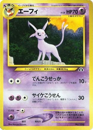 Espeon (Japanese) - Neo Premium File 2