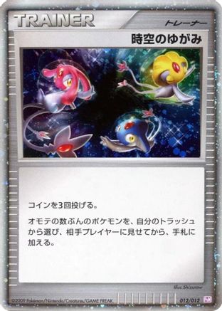 Time-Space Distortion (012/012) (Japanese) - PtM Mewtwo LVX Collection Pack Holofoil