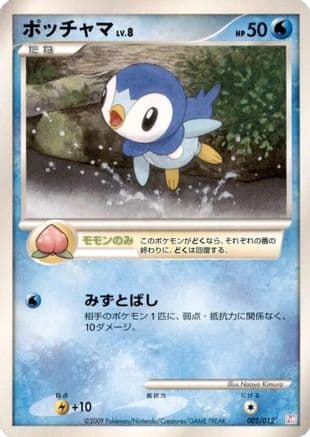 Piplup (002/012) (Japanese) - PtM Mewtwo LVX Collection Pack