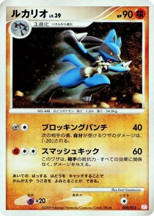 Lucario (009/012) (Japanese) - PtM Mewtwo LVX Collection Pack