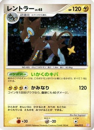 Luxray (004/012) (Japanese) - PtM Mewtwo LVX Collection Pack Holofoil