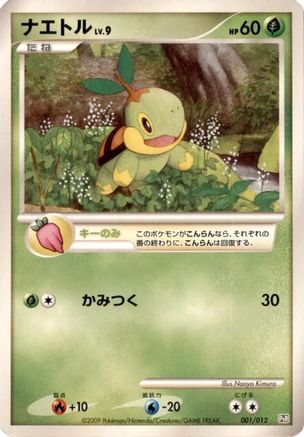Turtwig (001/012) (Japanese) - PtR Regigigas LVX Collection Pack