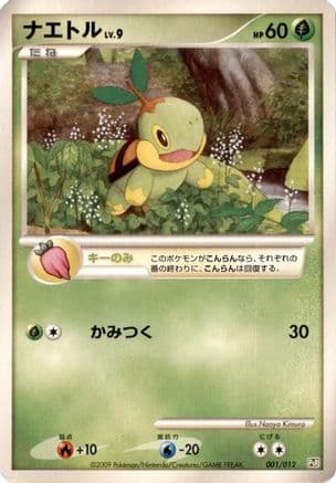 Turtwig (001/012) (Japanese) - PtR Regigigas LVX Collection Pack