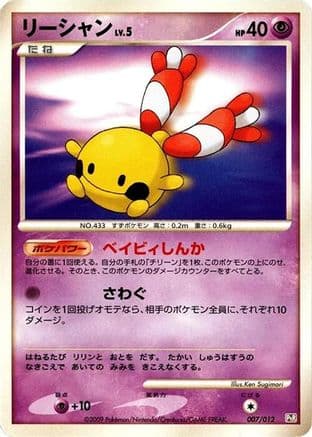 Chingling (007/012) (Japanese) - PtR Regigigas LVX Collection Pack