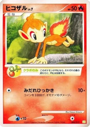 Chimchar (004/012) (Japanese) - PtS Shaymin LVX Collection Pack