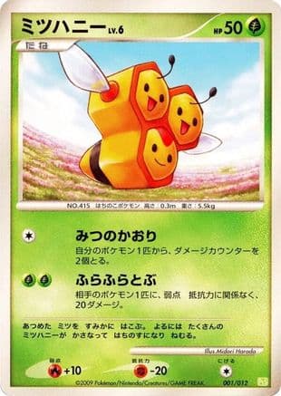 Combee (001/012) (Japanese) - PtS Shaymin LVX Collection Pack