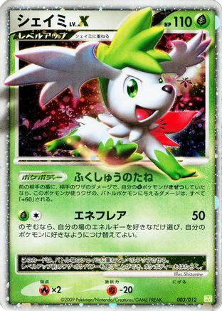 Shaymin LV.X (003/012) (Japanese) - PtS Shaymin LVX Collection Pack Holofoil