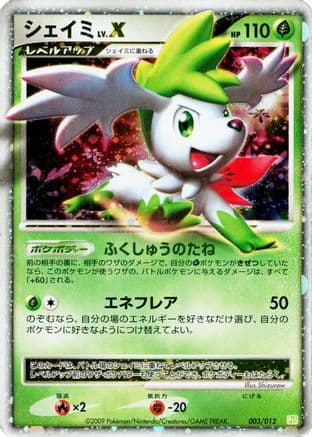 Shaymin LV.X (003/012) (Japanese) - PtS Shaymin LVX Collection Pack Holofoil