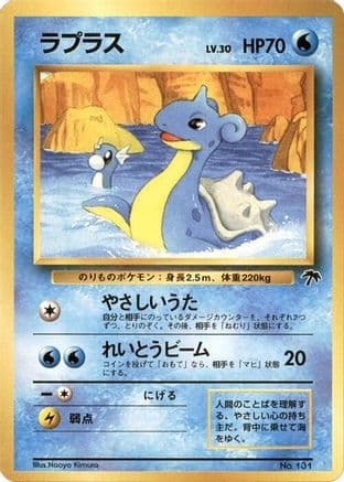Lapras (Japanese) - Southern Island