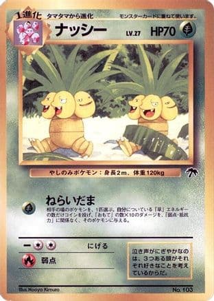 Exeggutor (Japanese) - Southern Island