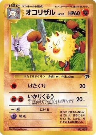 Primeape (Japanese) - Southern Island