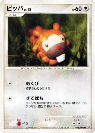 Bidoof (078/092) (Japanese) - Intense Fight in the Destroyed Sky 1st Edition