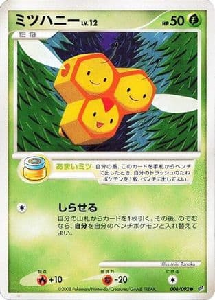 Combee (006/092) (Japanese) - Intense Fight in the Destroyed Sky 1st Edition