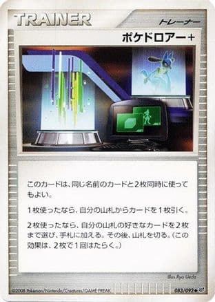 Poke Drawer + (083/092) (Japanese) - Intense Fight in the Destroyed Sky Unlimited