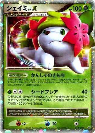 Shaymin LV.X (012/092) (Japanese) - Intense Fight in the Destroyed Sky Unlimited Holofoil