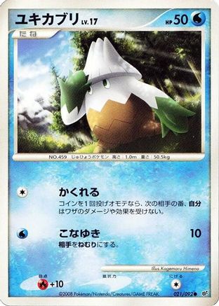 Snover (021/092) (Japanese) - Intense Fight in the Destroyed Sky 1st Edition