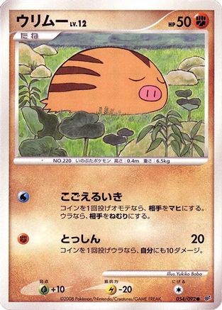Swinub (054/092) (Japanese) - Intense Fight in the Destroyed Sky Unlimited