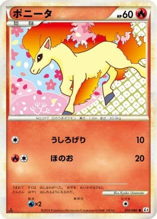 Ponyta (010/080) (Japanese) - L3 Clash at the Summit 1st Edition