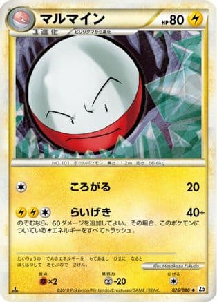 Electrode - 027/080 (026/080) (Japanese) - L3 Clash at the Summit Unlimited