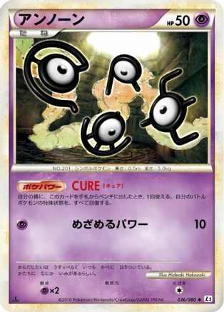 Unown (036/080) (Japanese) - L3 Clash at the Summit 1st Edition