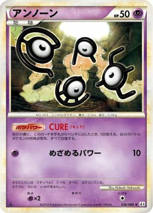 Unown (036/080) (Japanese) - L3 Clash at the Summit Unlimited