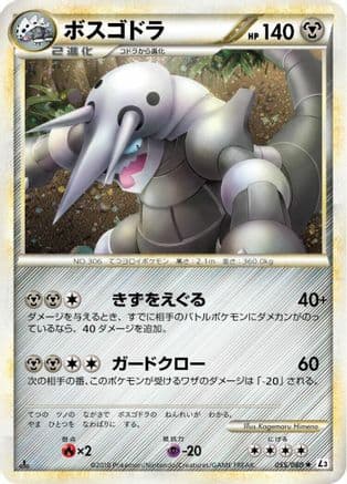 Aggron (055/080) (Japanese) - L3 Clash at the Summit Unlimited Holofoil