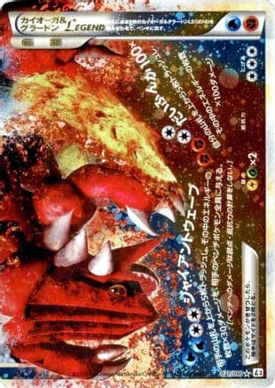 Kyogre & Groudon Legend - 071/080 (071/080) (Japanese) - L3 Clash at the Summit Unlimited Holofoil