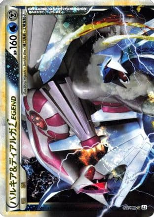 Palkia & Dialga Legend - 072/080 (072/080) (Japanese) - L3 Clash at the Summit Unlimited Holofoil